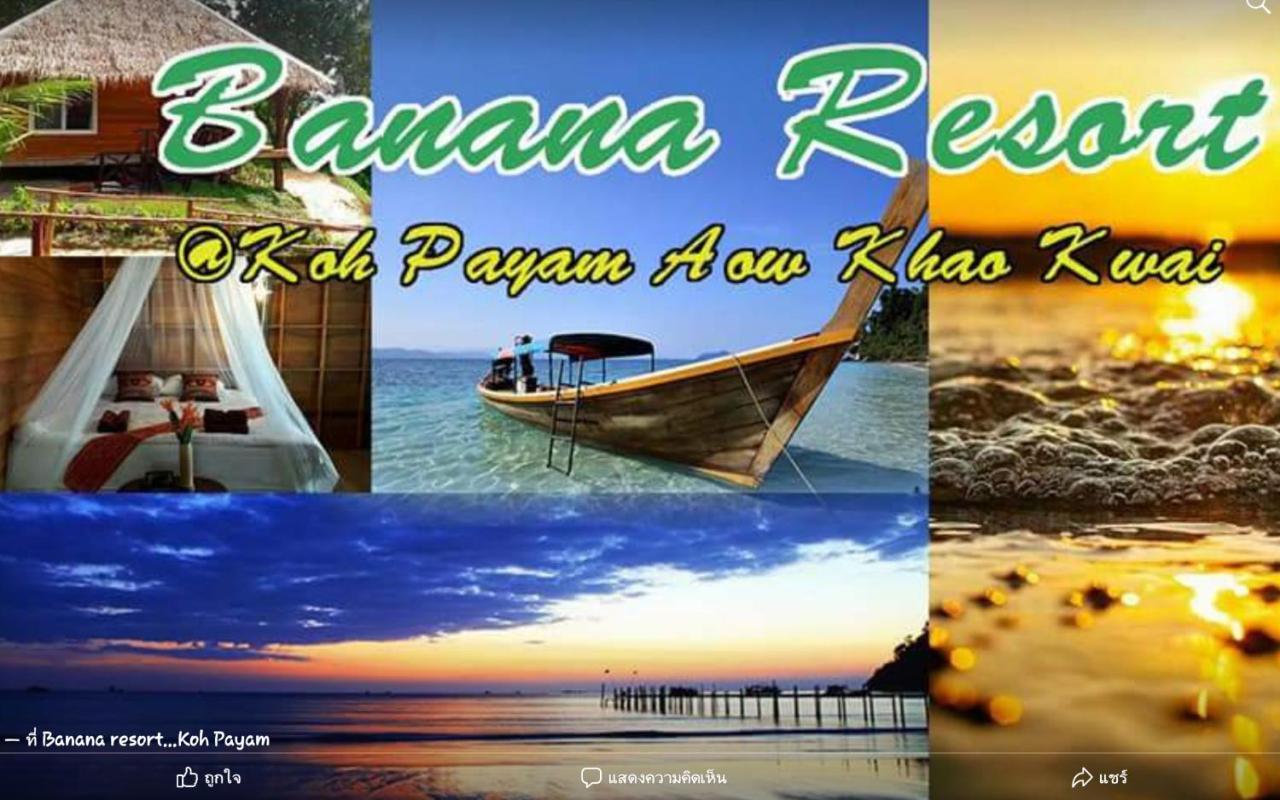 Banana Resort Koh Phayam Eksteriør billede